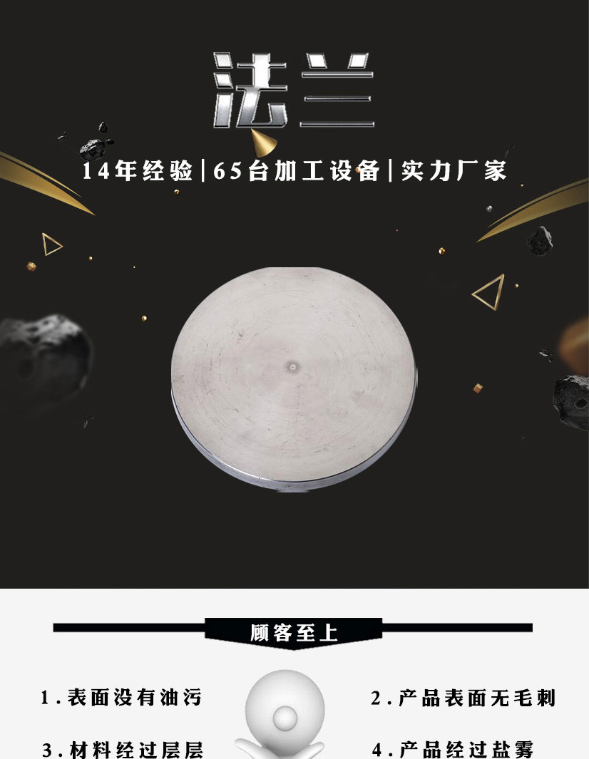 國標(biāo)碳鋼對(duì)焊法蘭盲板