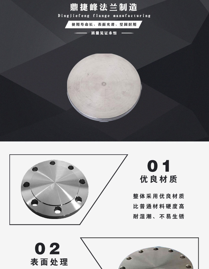 國標(biāo)碳鋼對(duì)焊法蘭盲板